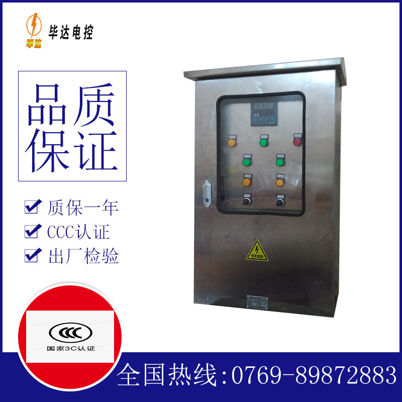 湛河路灯控制箱