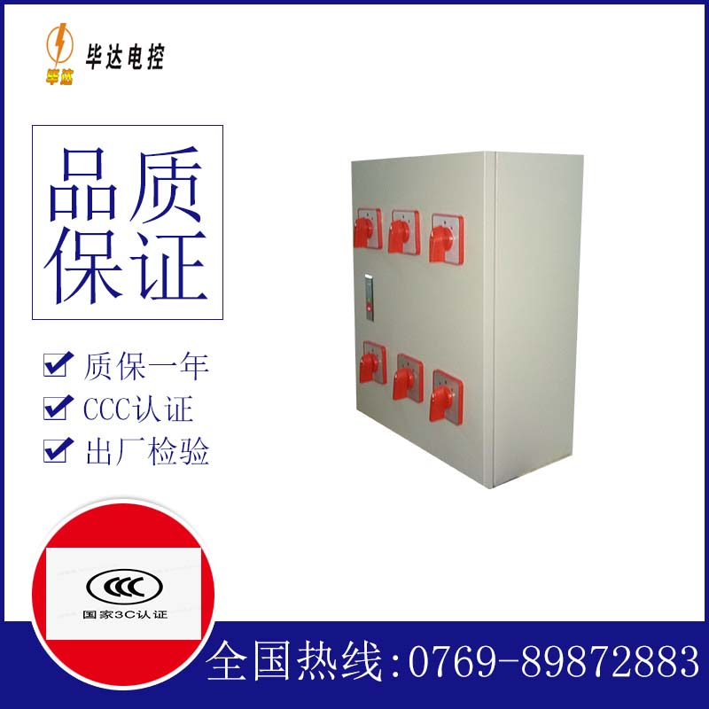 湛河电器控制箱